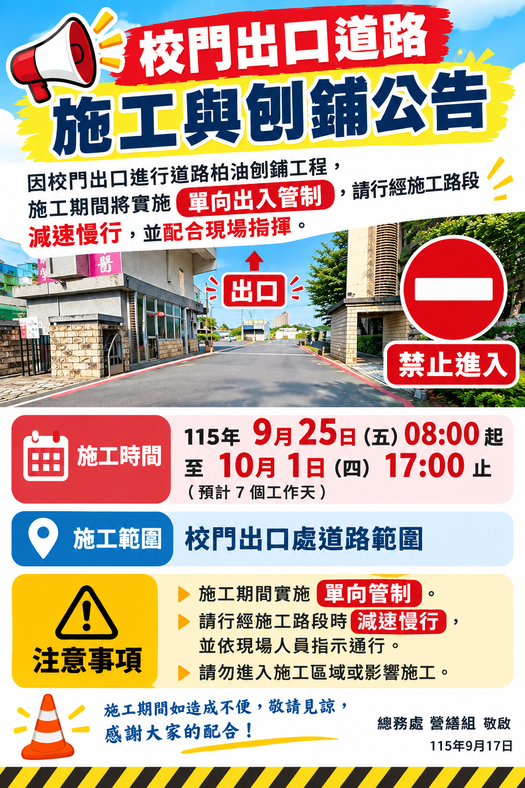 柏油路